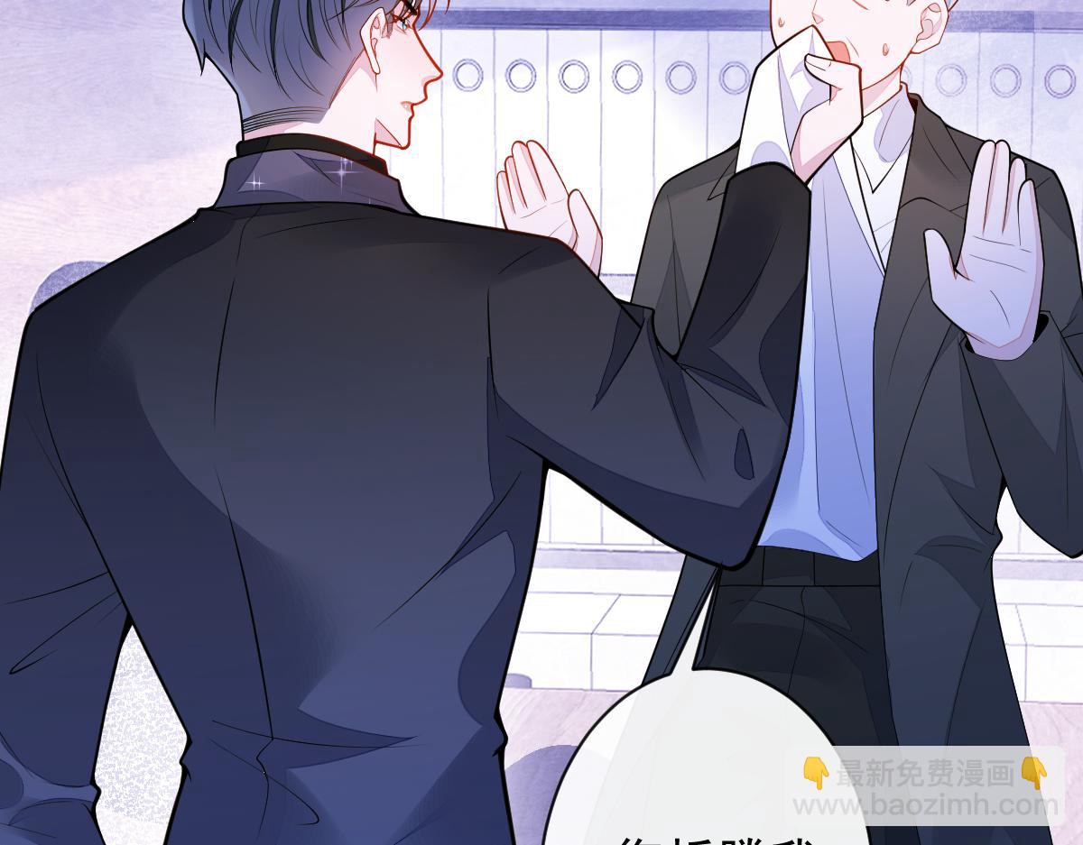 44-江忆白露出了兽型。(1/3)-第45话