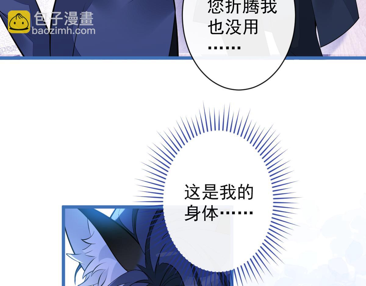 44-江忆白露出了兽型。(1/3)-第45话