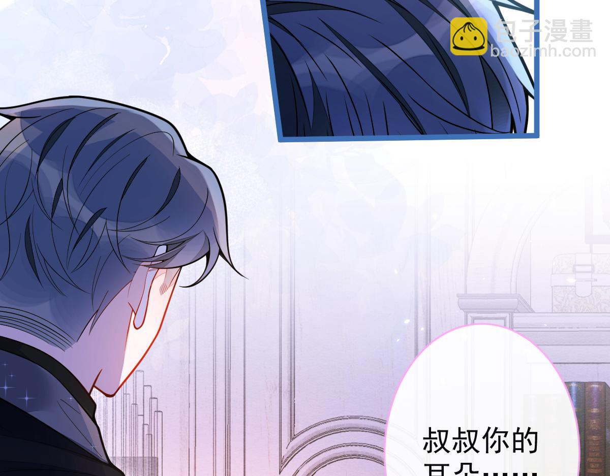 44-江忆白露出了兽型。(1/3)-第45话