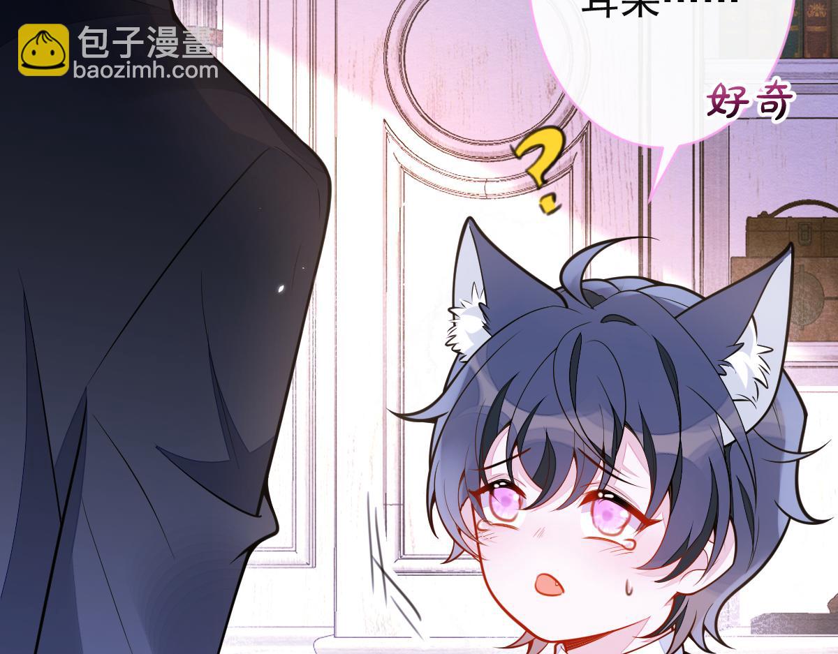 44-江忆白露出了兽型。(1/3)-第45话