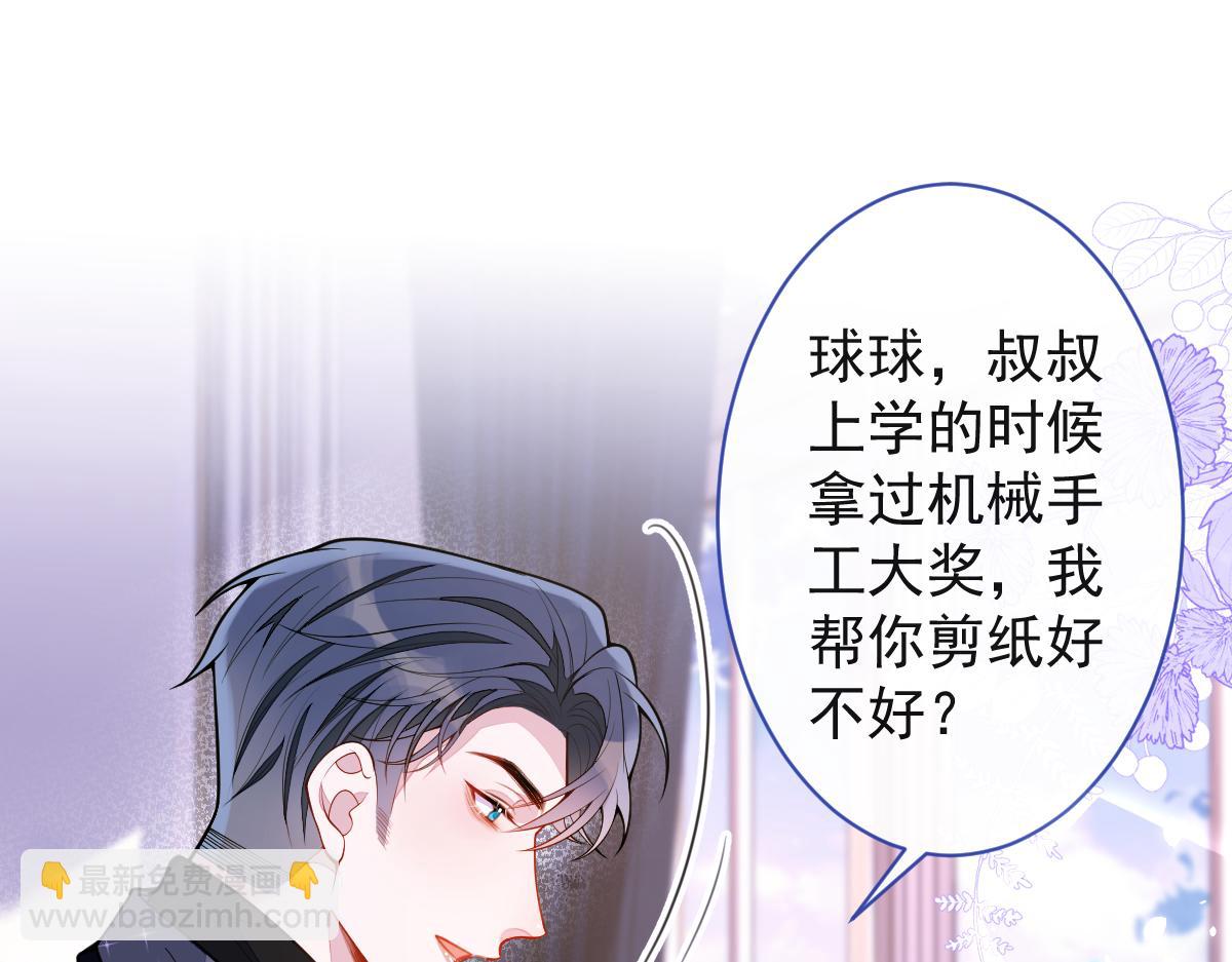 44-江忆白露出了兽型。(1/3)-第45话