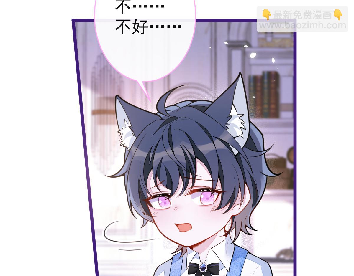 44-江忆白露出了兽型。(1/3)-第45话