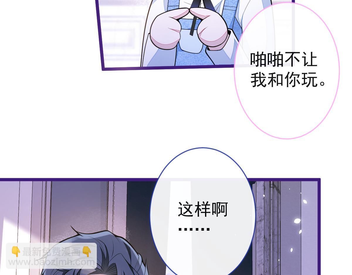 44-江忆白露出了兽型。(1/3)-第45话