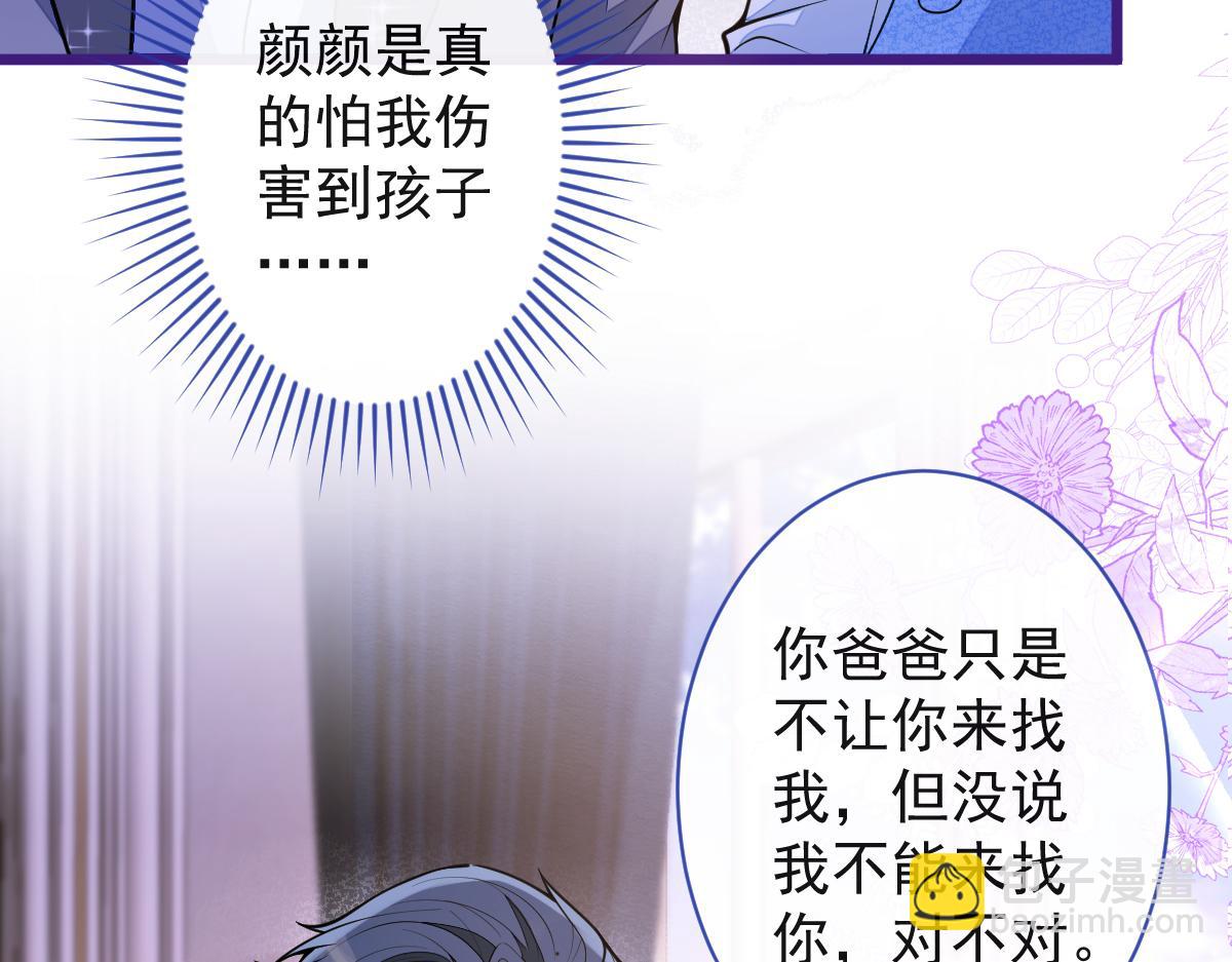 44-江忆白露出了兽型。(1/3)-第45话