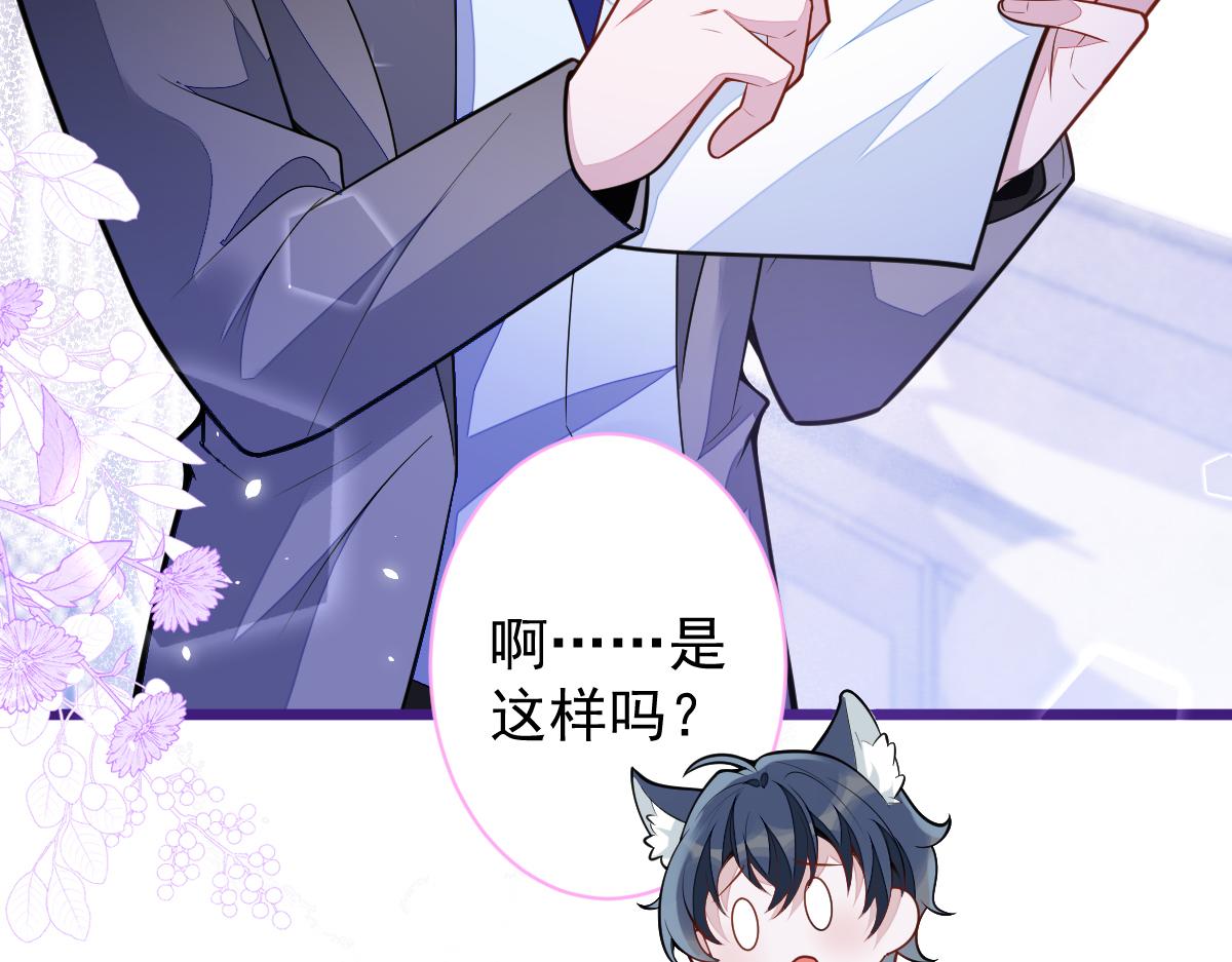 44-江忆白露出了兽型。(1/3)-第45话