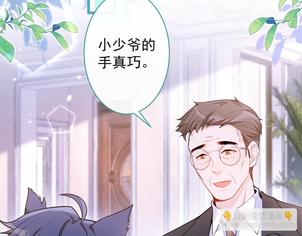 44-江忆白露出了兽型。(1/3)-第45话