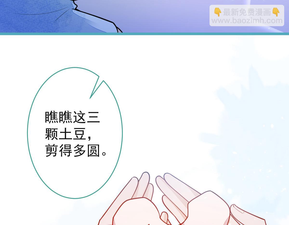 44-江忆白露出了兽型。(1/3)-第45话