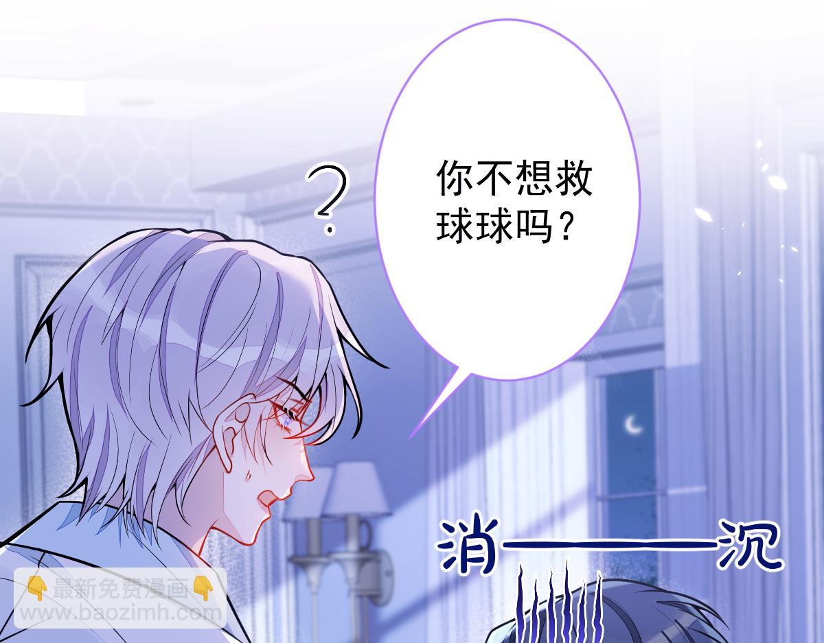 46-我愿意为你付出一切。(1/3)-第47话