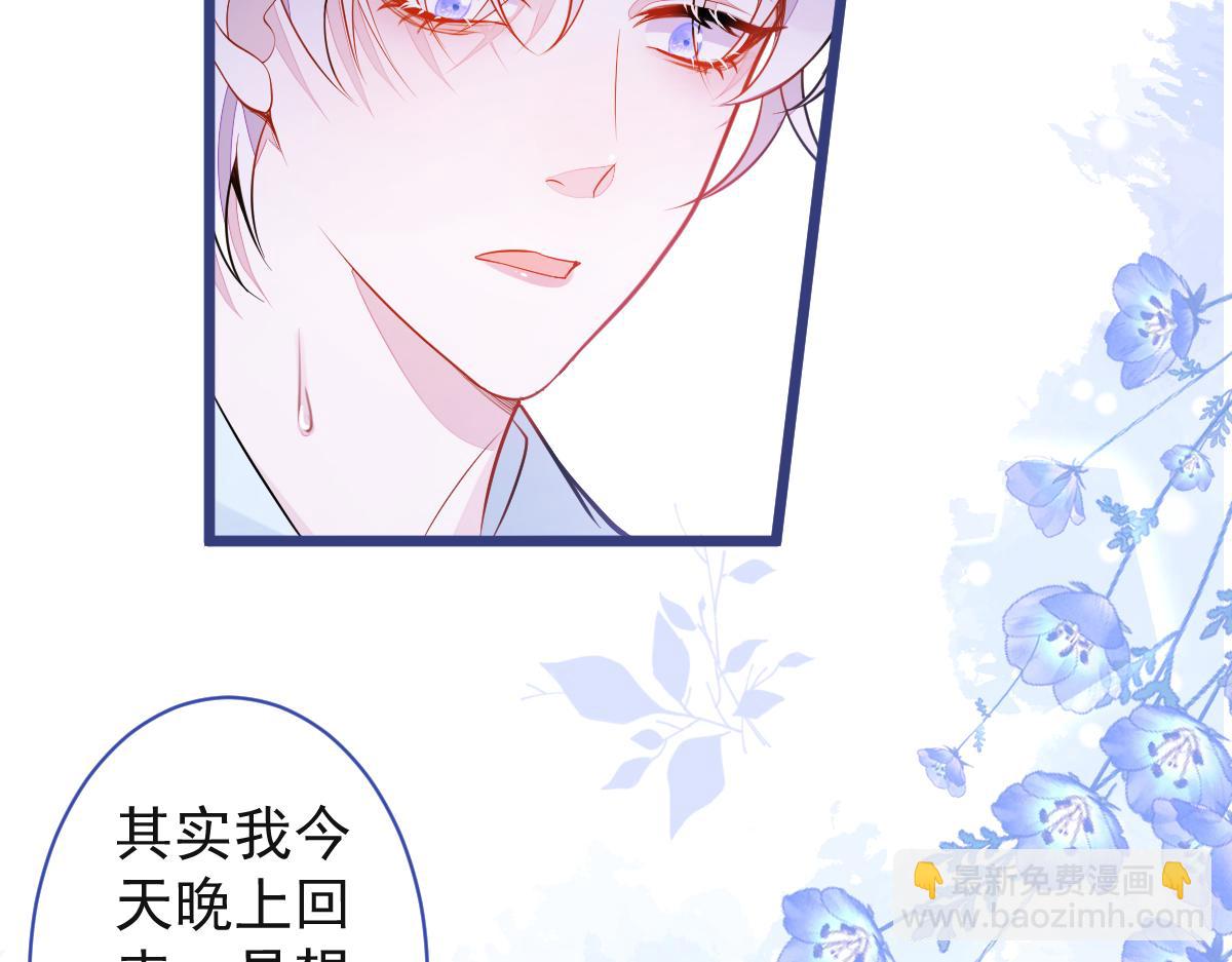 46-我愿意为你付出一切。(1/3)-第47话