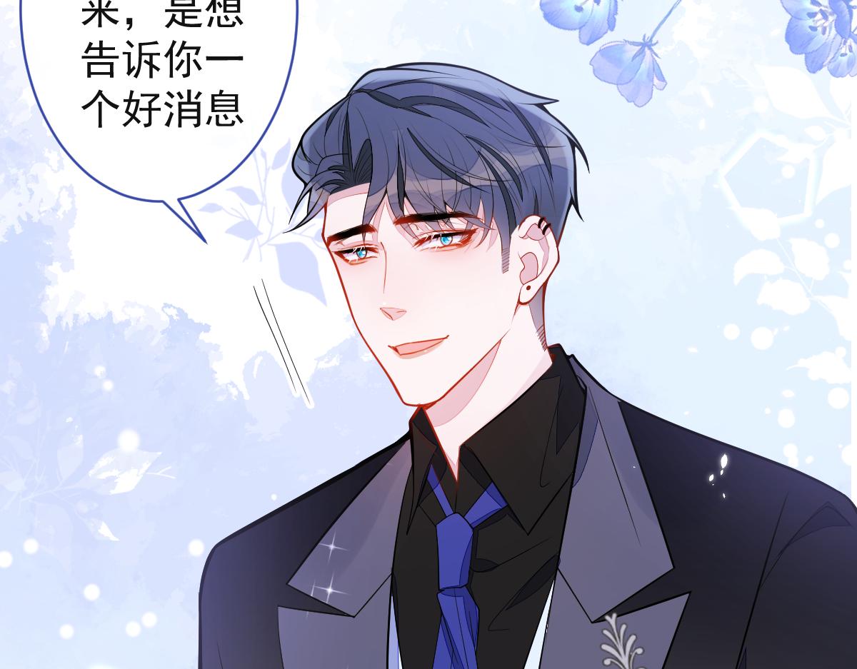 46-我愿意为你付出一切。(1/3)-第47话