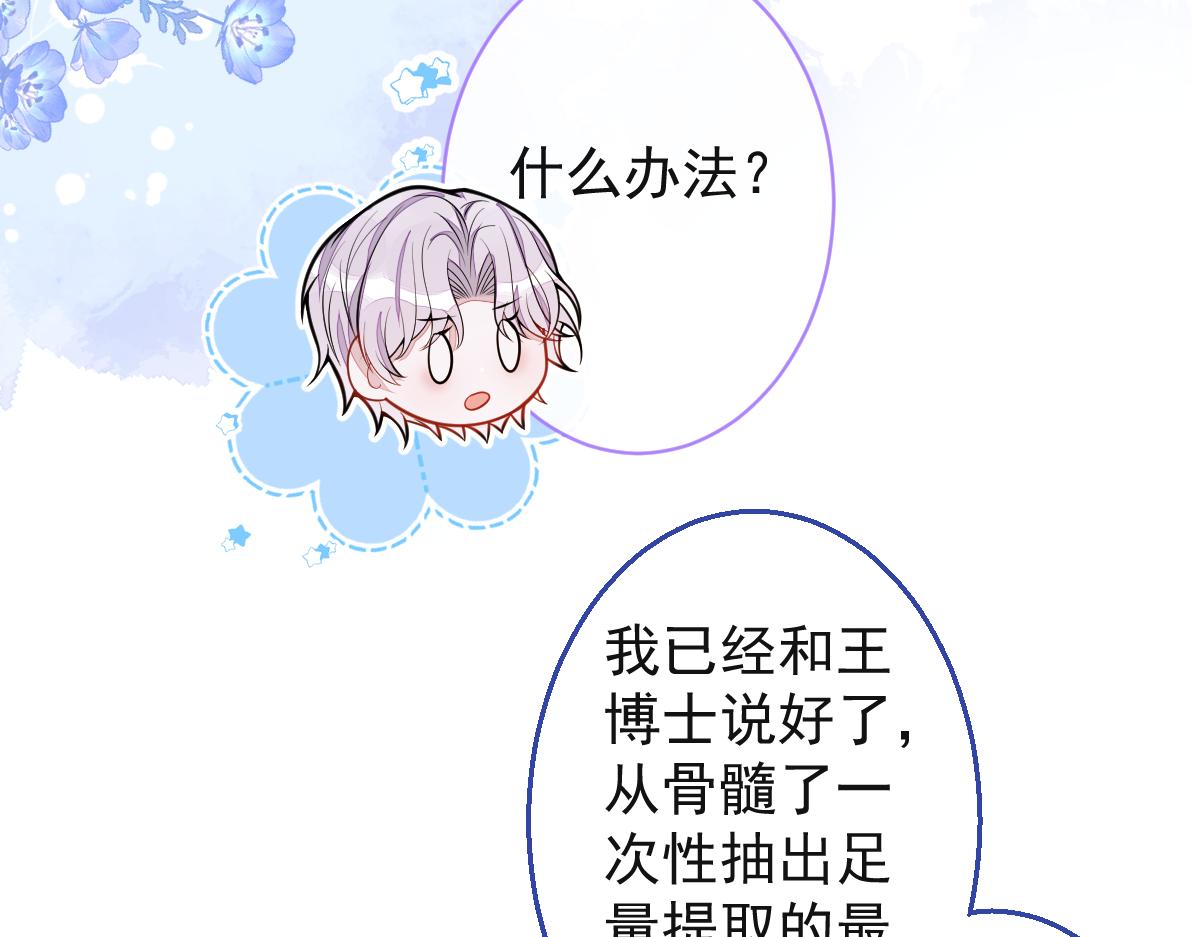 46-我愿意为你付出一切。(1/3)-第47话