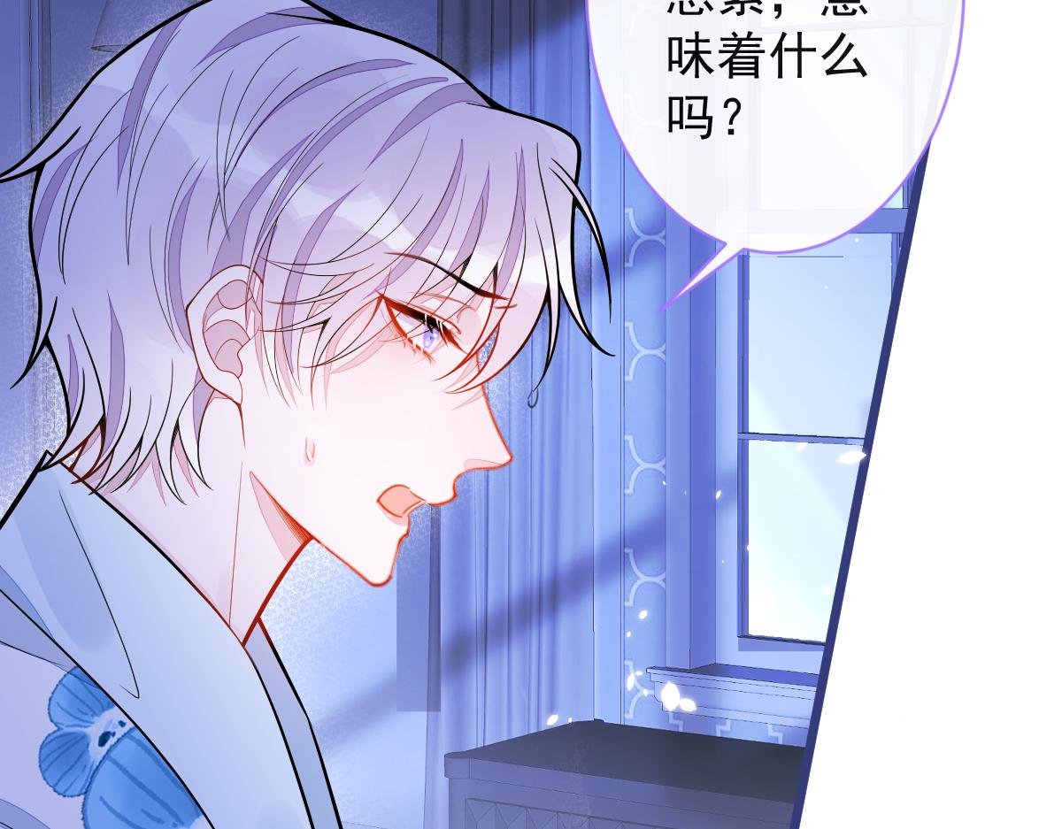 46-我愿意为你付出一切。(1/3)-第47话