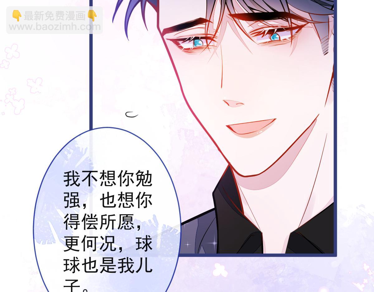 46-我愿意为你付出一切。(1/3)-第47话