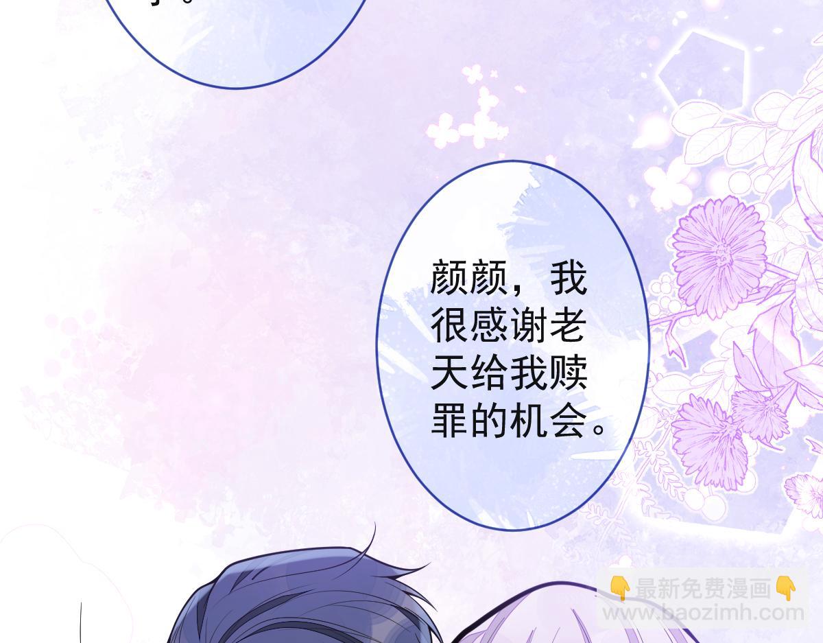 46-我愿意为你付出一切。(1/3)-第47话