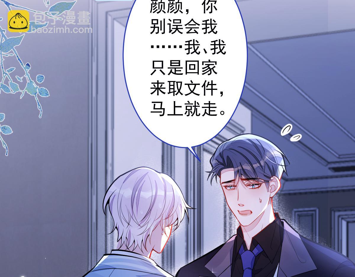 46-我愿意为你付出一切。(1/3)-第47话