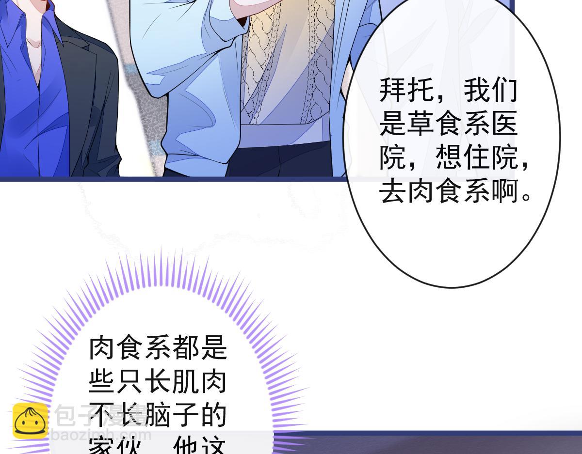 50-相遇。(1/3)-第51话