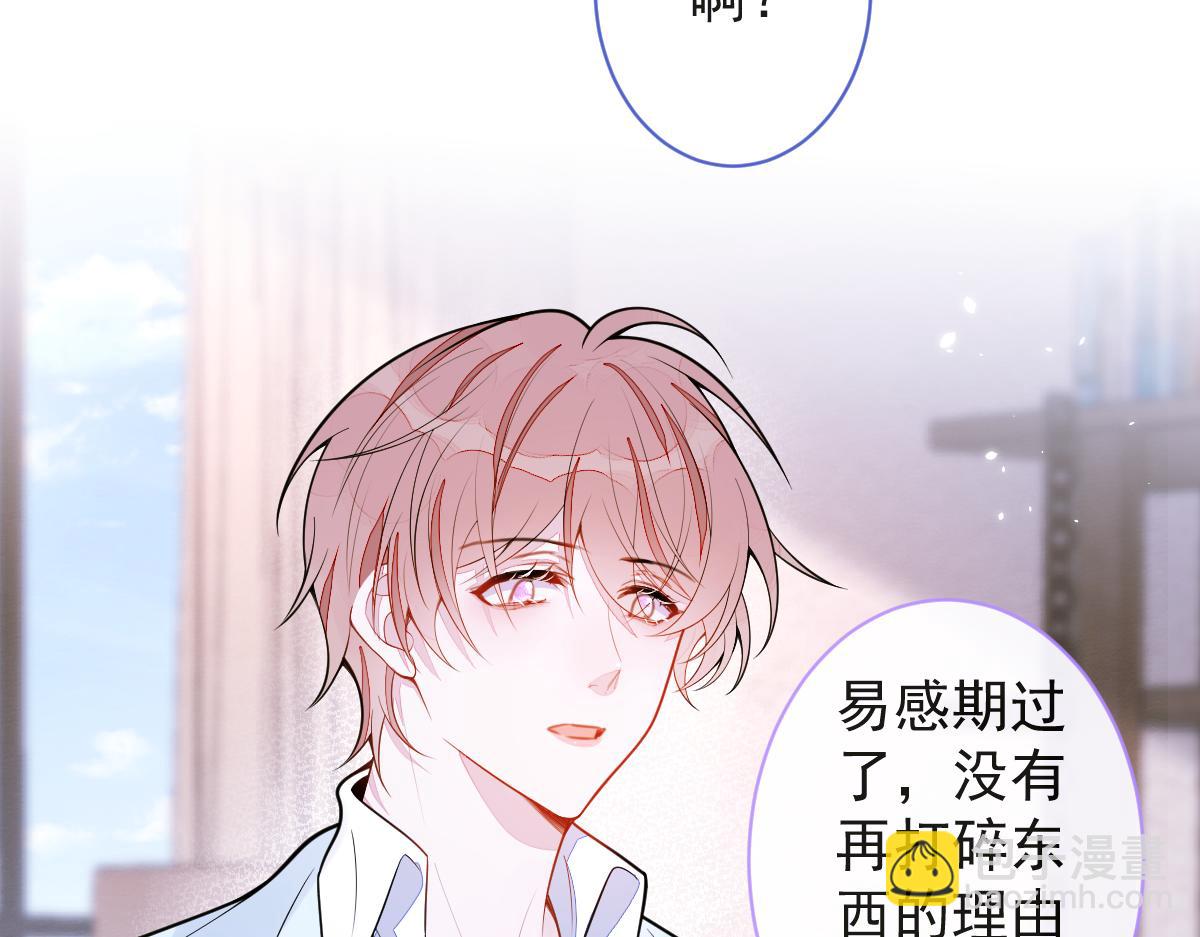 52-最后的温存。(1/2)-第53话