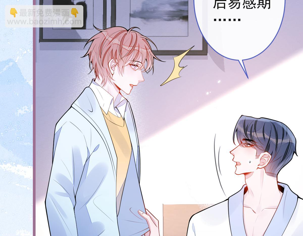 52-最后的温存。(1/2)-第53话