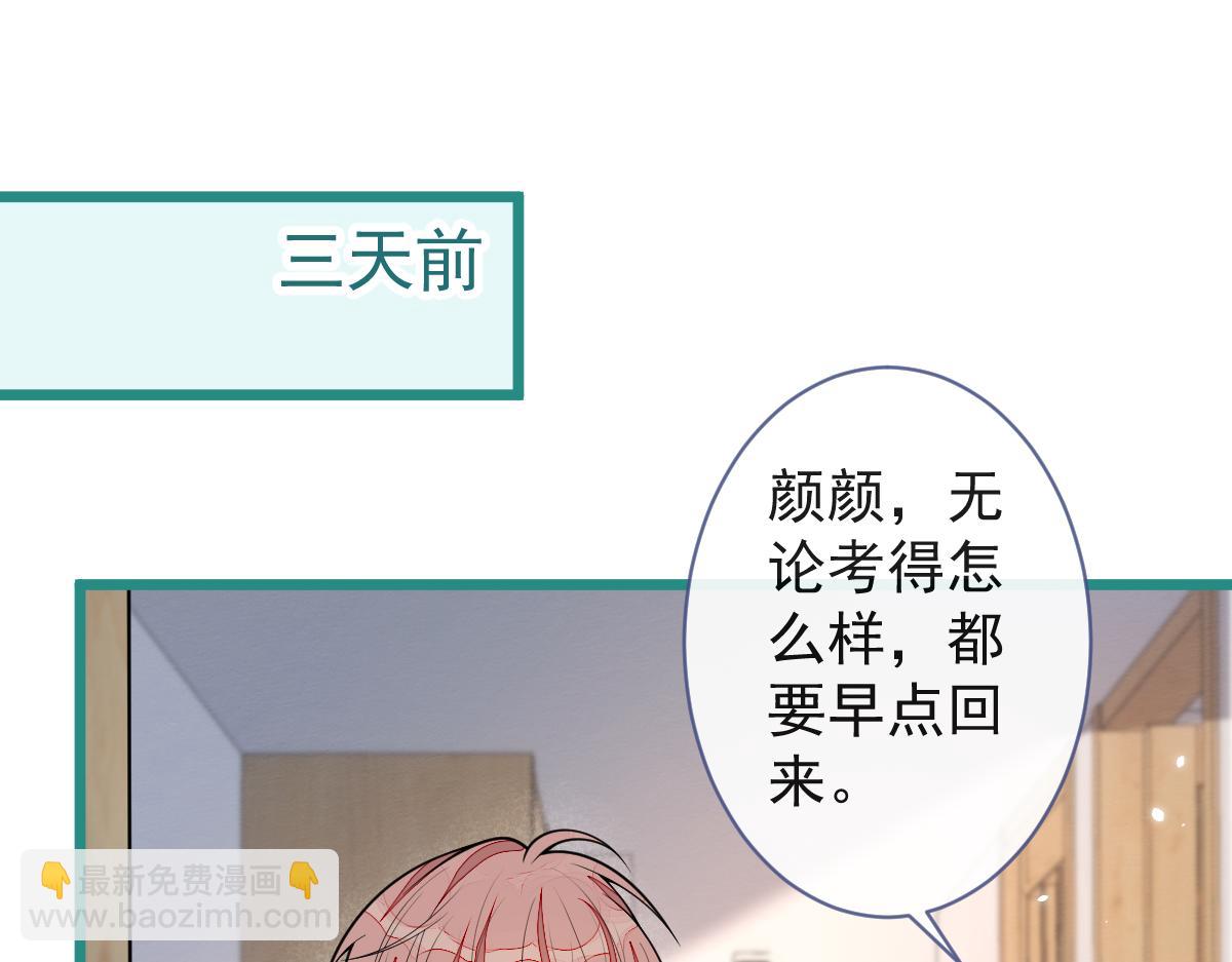 52-最后的温存。(1/2)-第53话