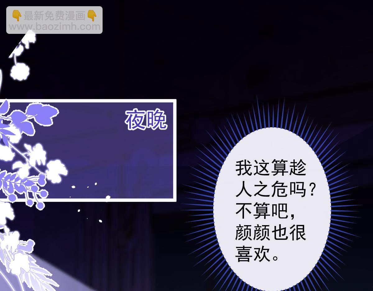 52-最后的温存。(1/2)-第53话