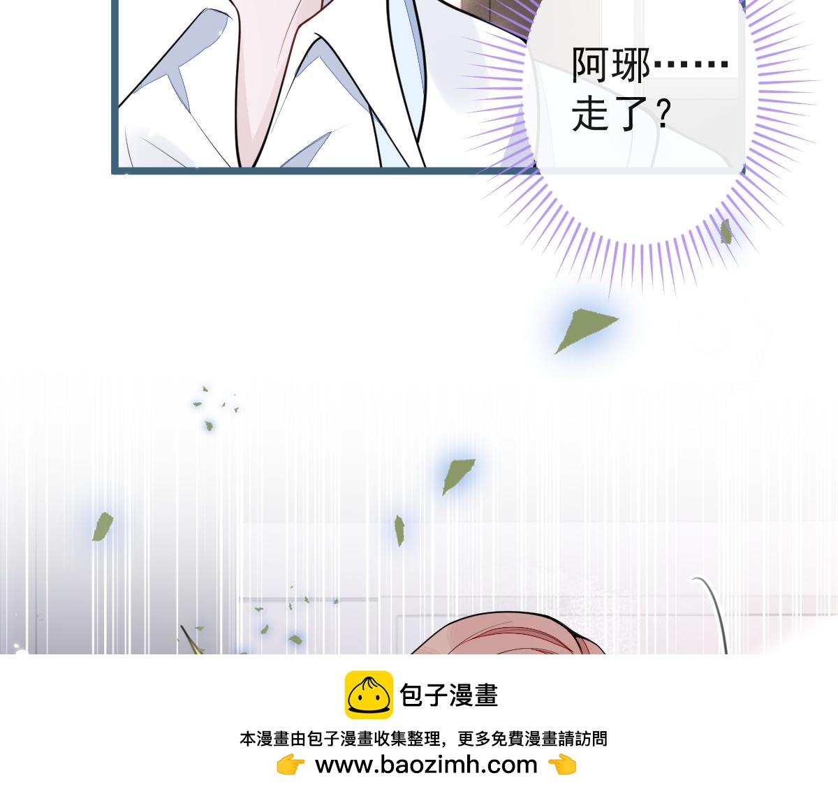 52-最后的温存。(1/2)-第53话