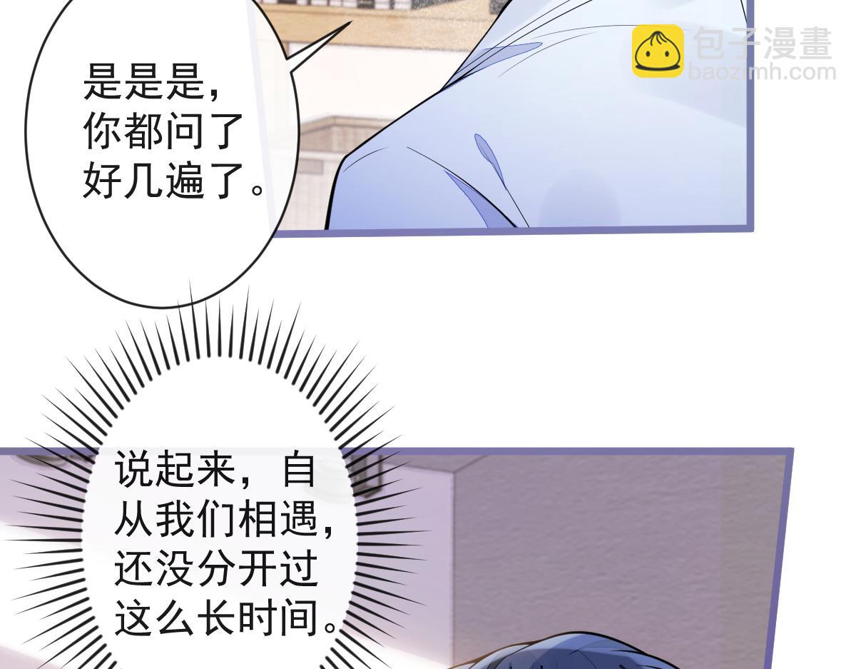 53-追qi火葬场开始(1/3)-第55话