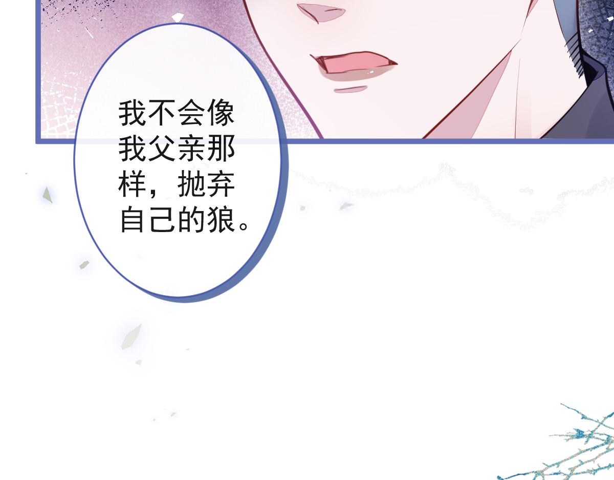 55-变回狼了！(1/3)-第57话