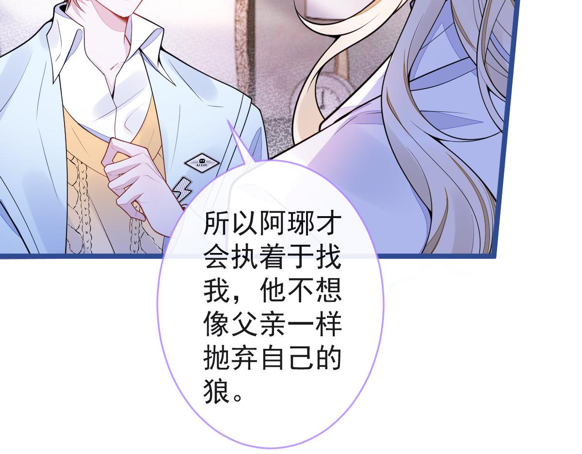 55-变回狼了！(1/3)-第57话