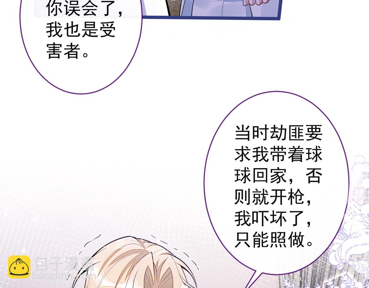 57-失忆。(1/3)-第59话