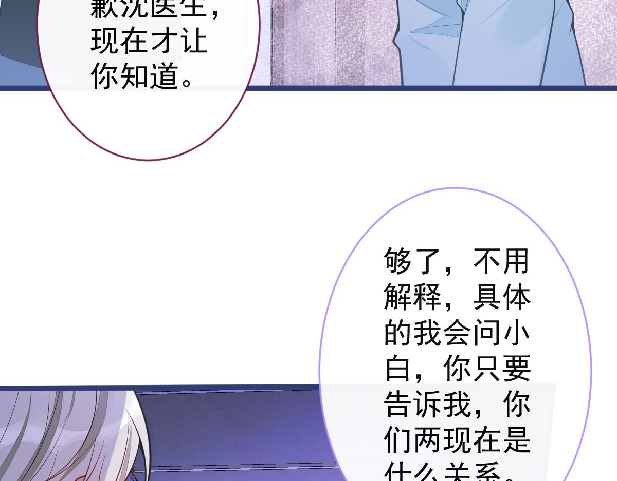 59-过客。(1/3)-第61话