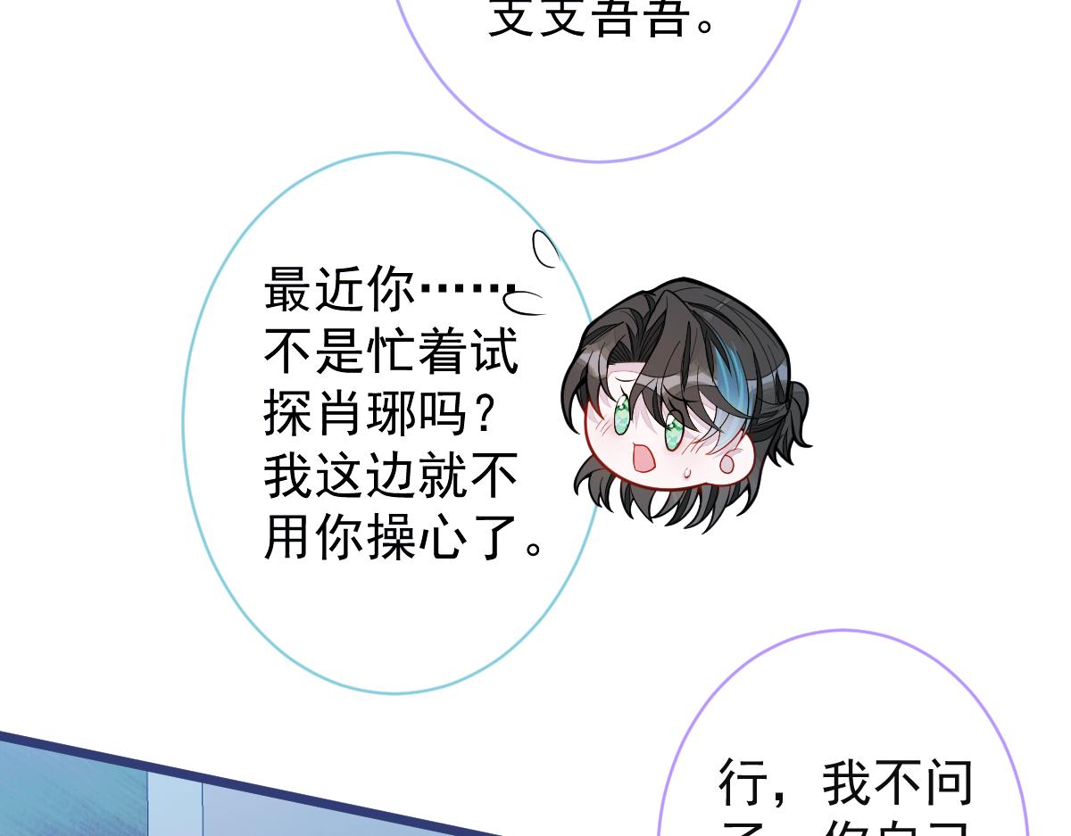 59-过客。(1/3)-第61话