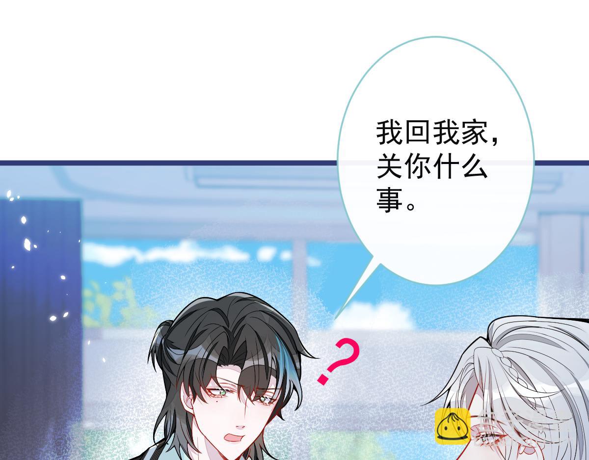 59-过客。(1/3)-第61话