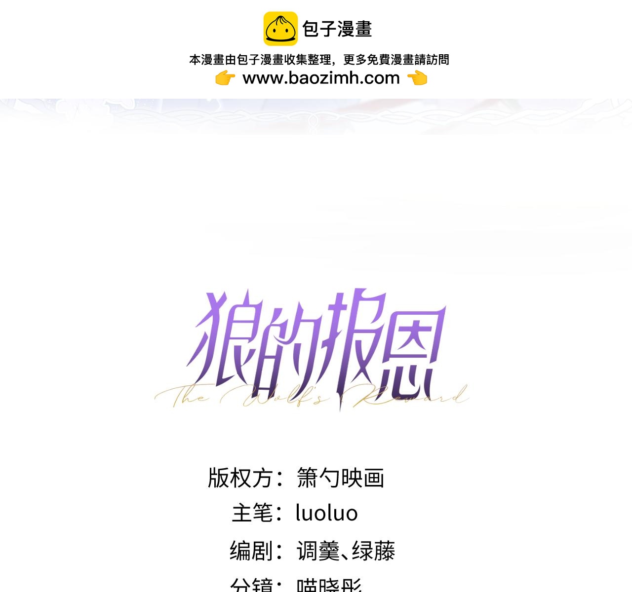 61-最佳助攻。(1/3)-第63话