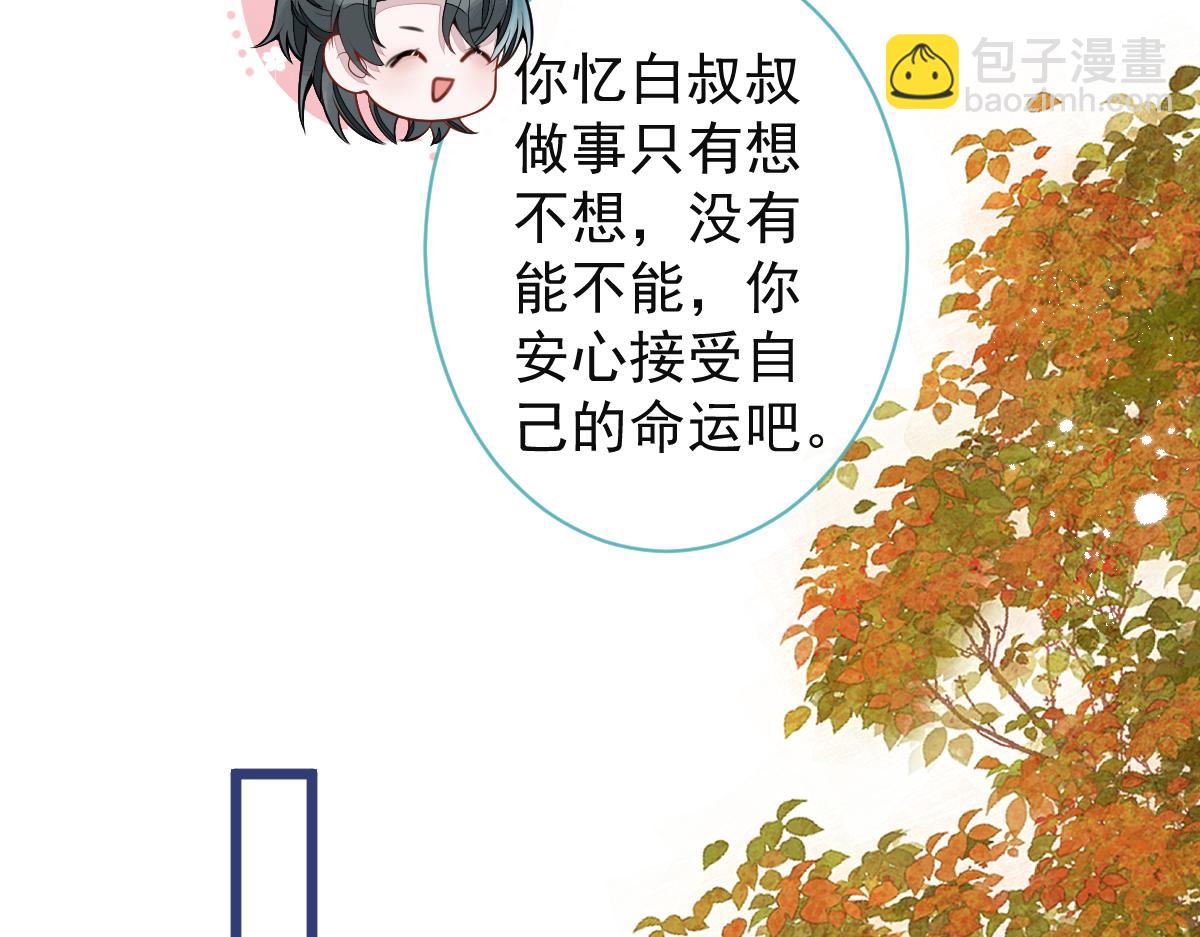 63-我给你名分。(1/3)-第65话