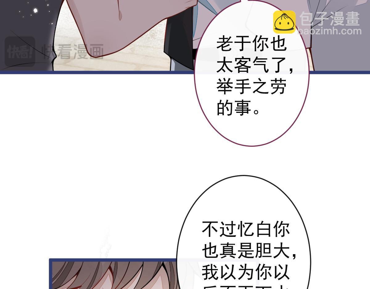 63-我给你名分。(1/3)-第65话