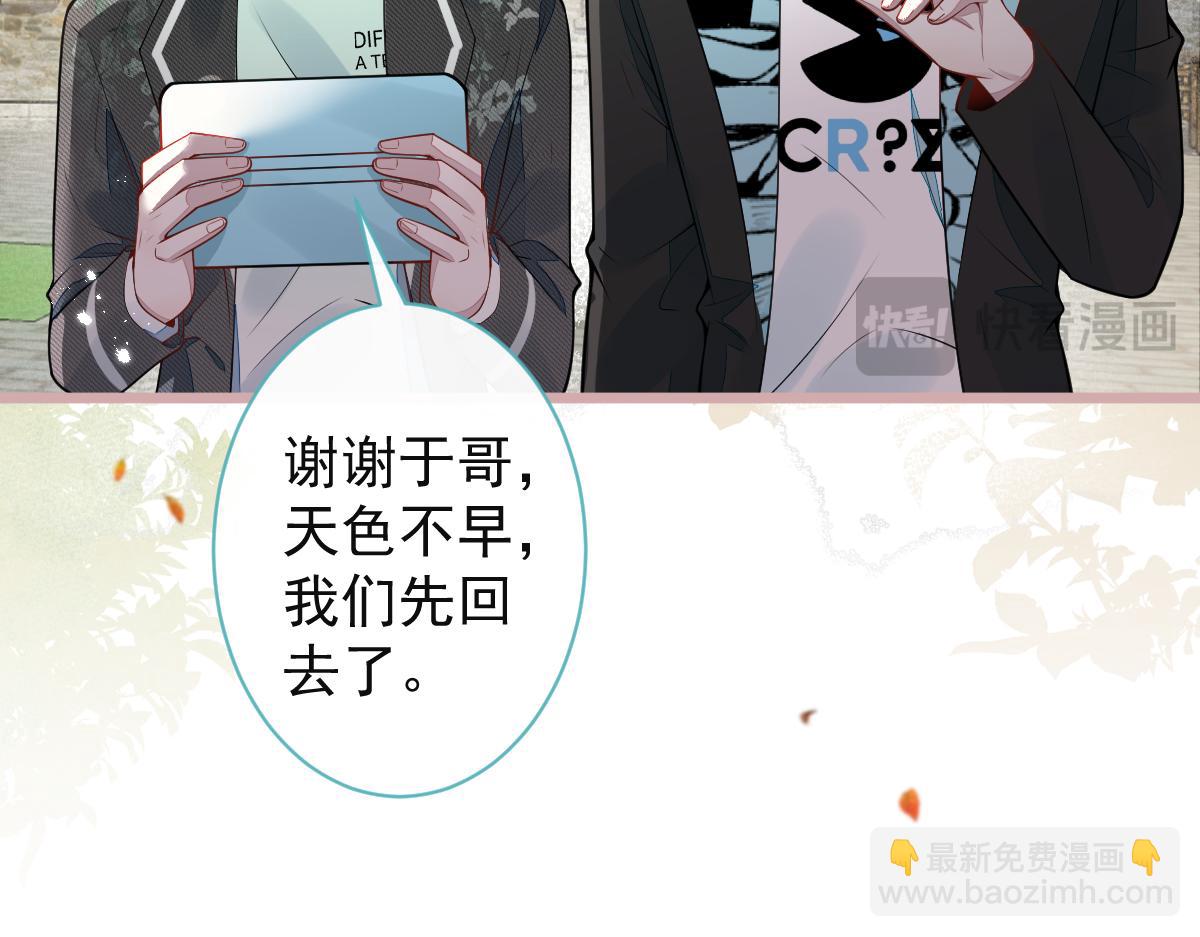 63-我给你名分。(1/3)-第65话