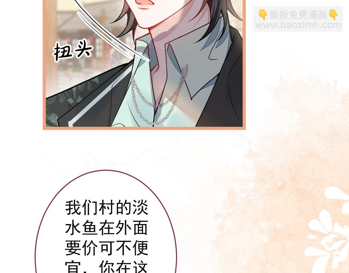 63-我给你名分。(1/3)-第65话