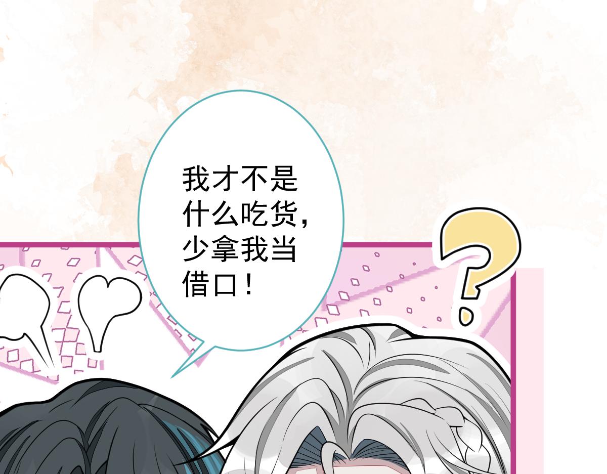 63-我给你名分。(1/3)-第65话