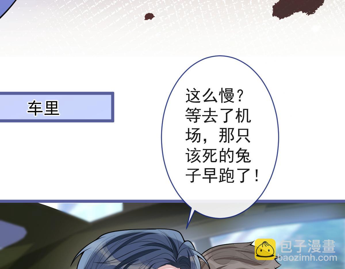 67-球球失踪！(1/2)-第69话