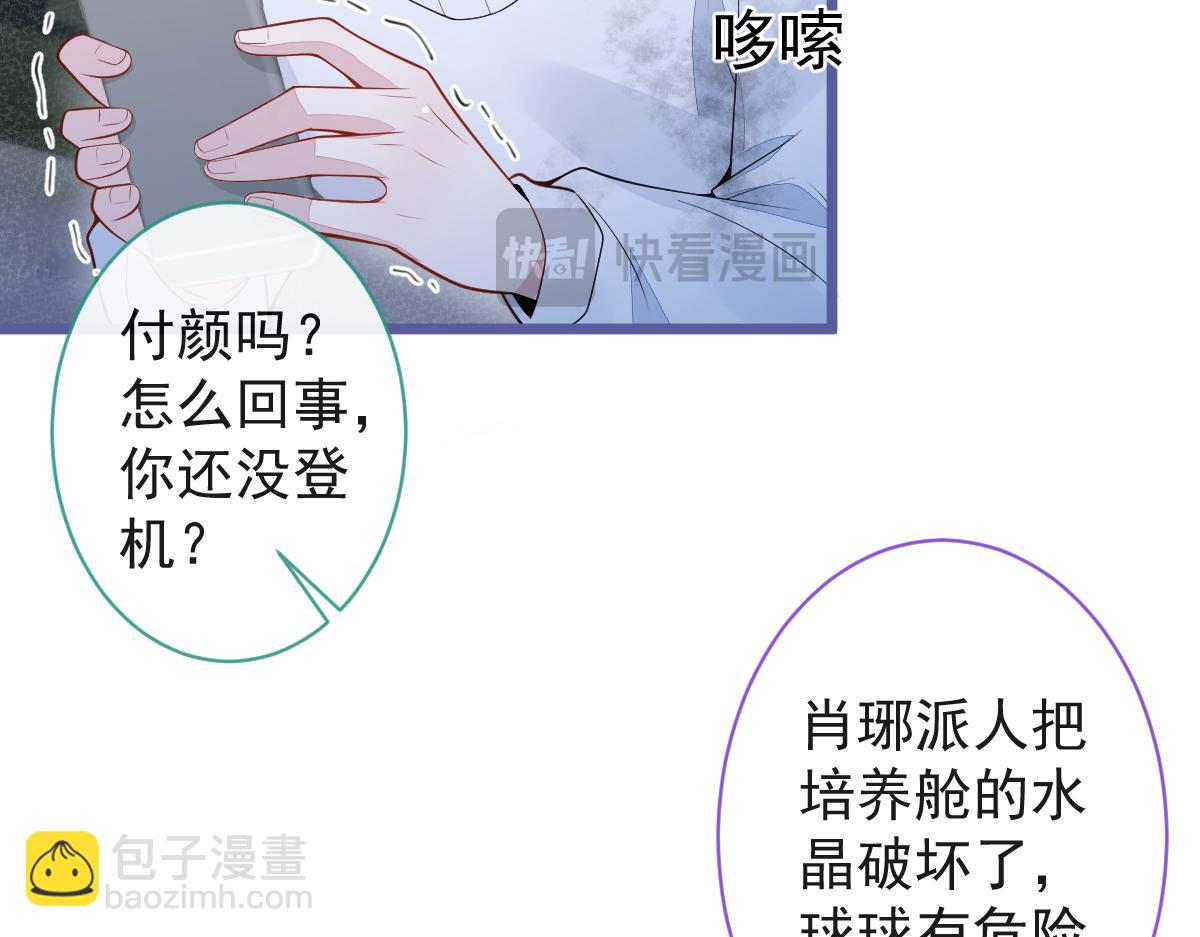 67-球球失踪！(1/2)-第69话