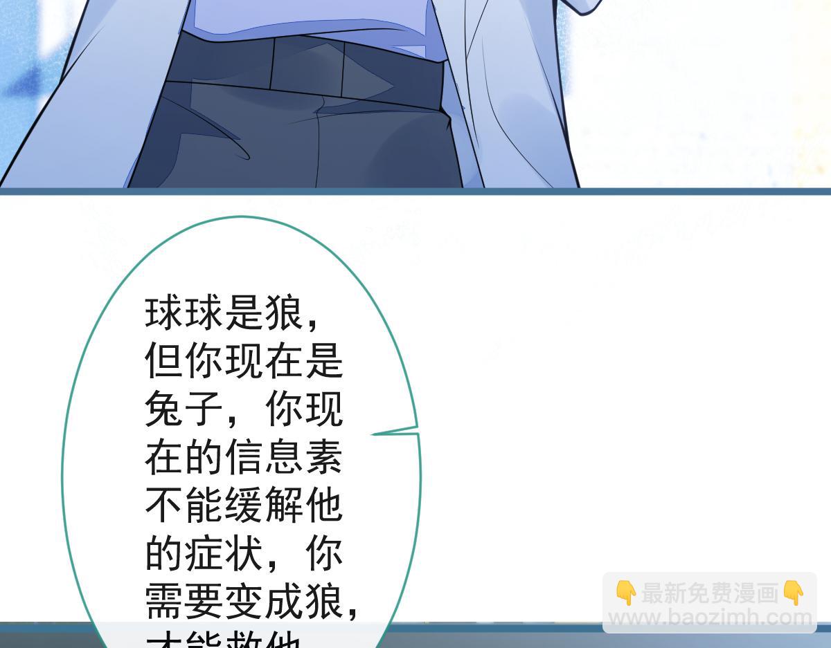 67-球球失踪！(1/2)-第69话