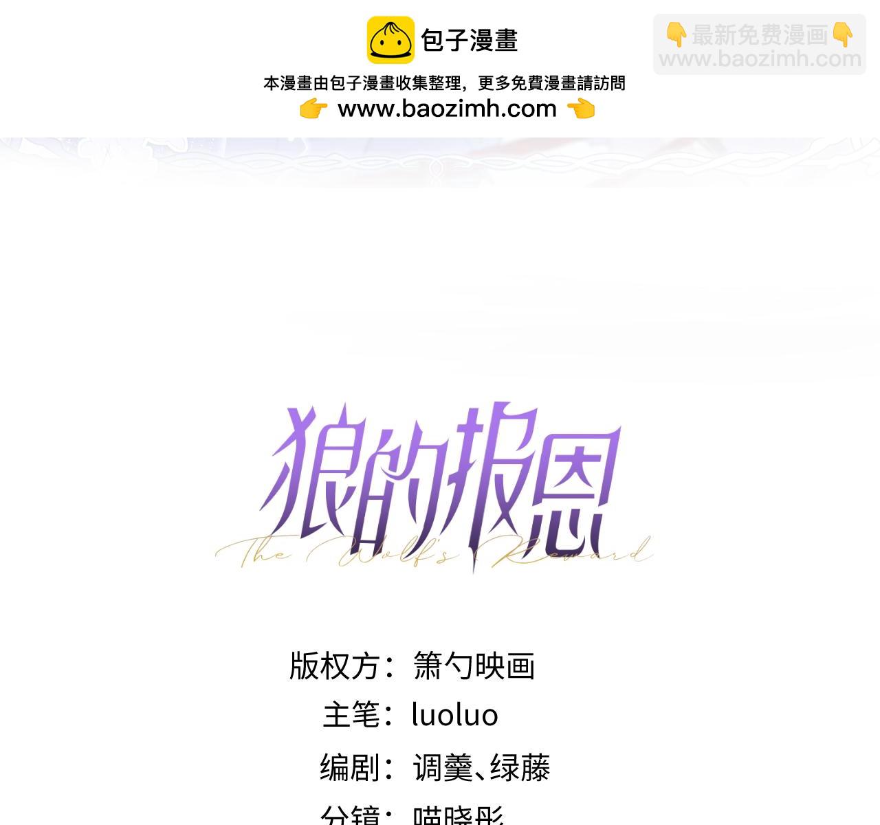 67-球球失踪！(1/2)-第69话