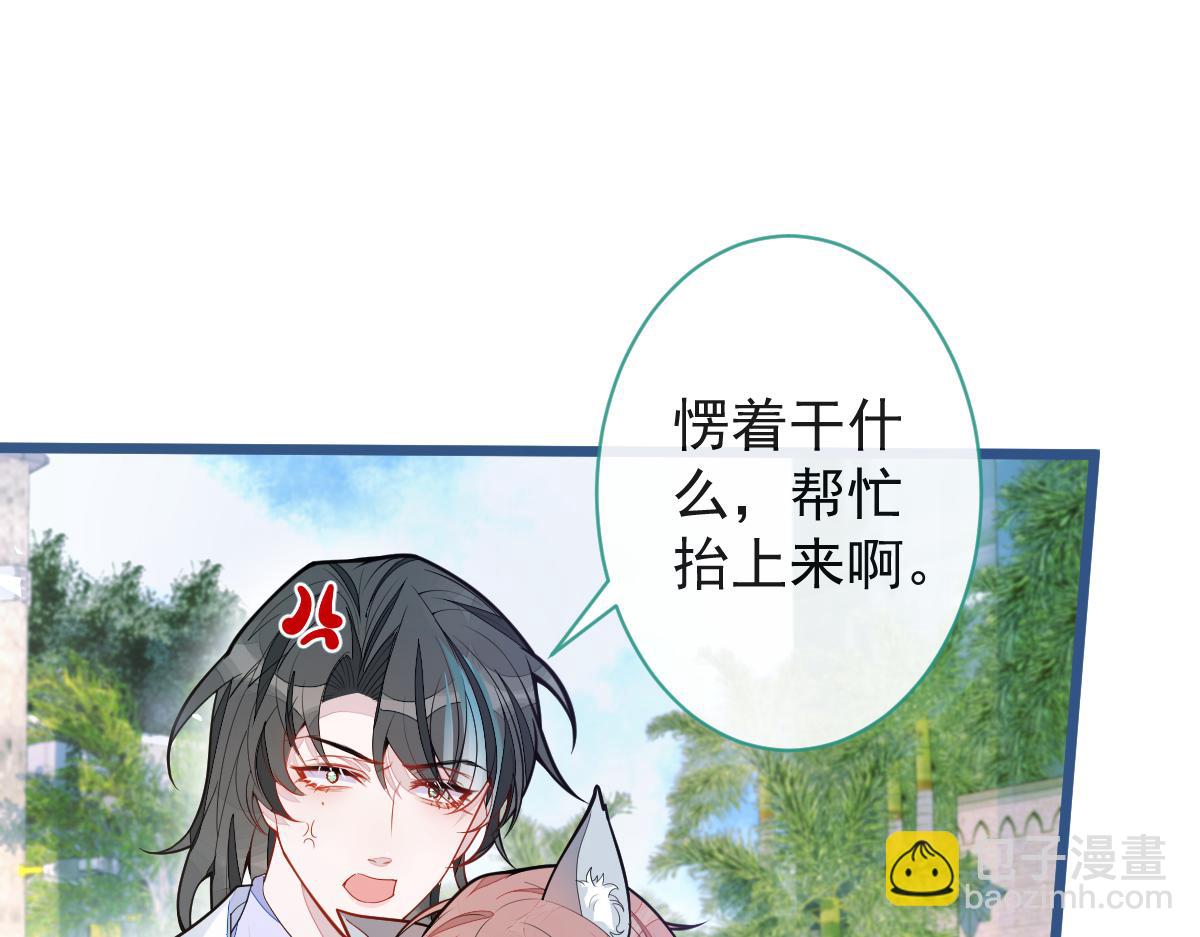 67-球球失踪！(1/2)-第69话