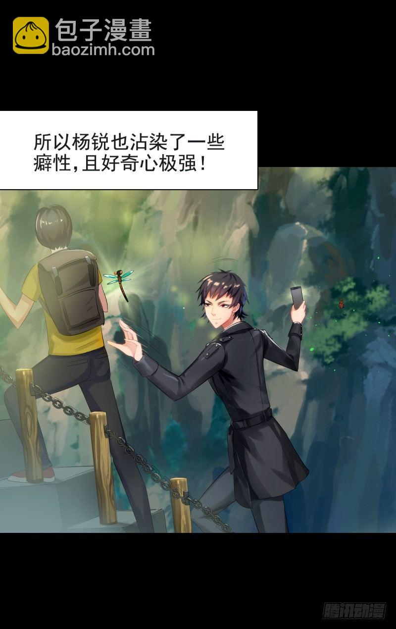 第一话 请叫我院长大人(1/4)-第1话