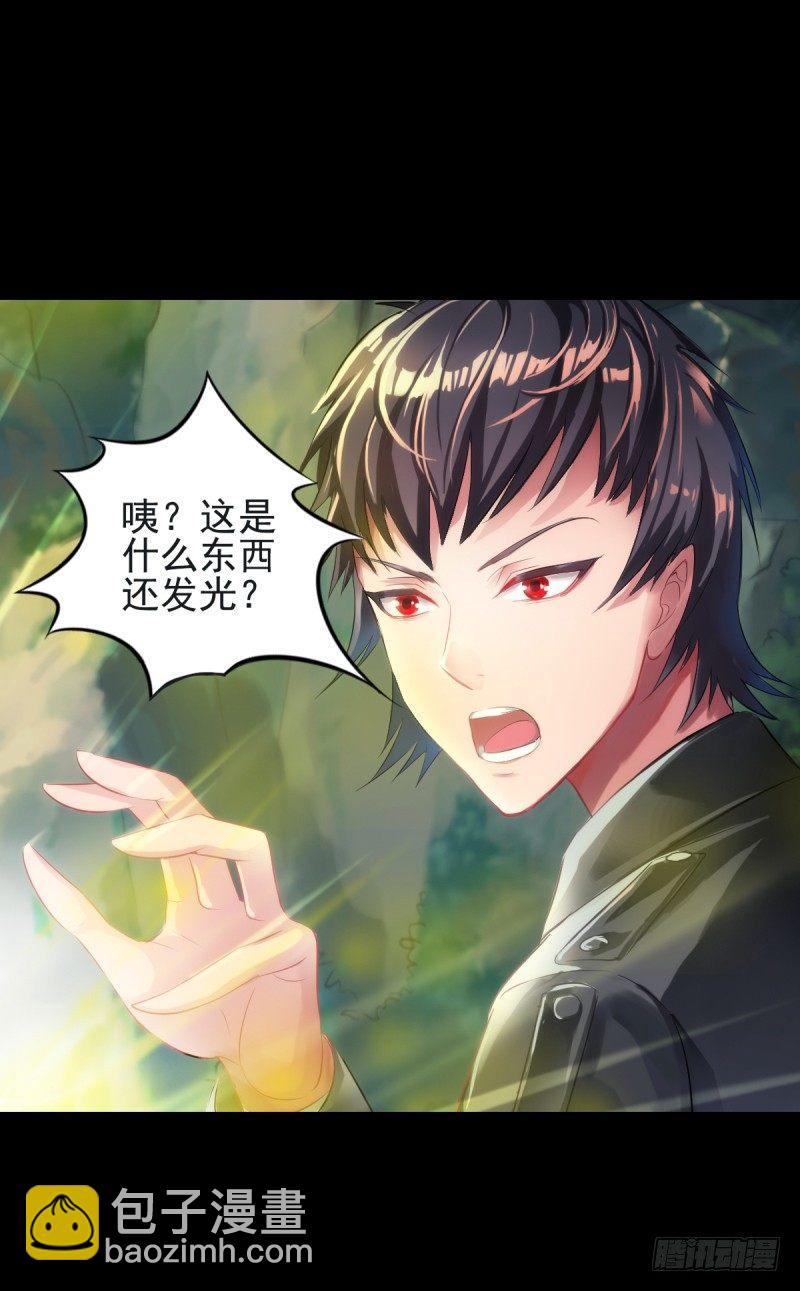 第一话 请叫我院长大人(1/4)-第1话