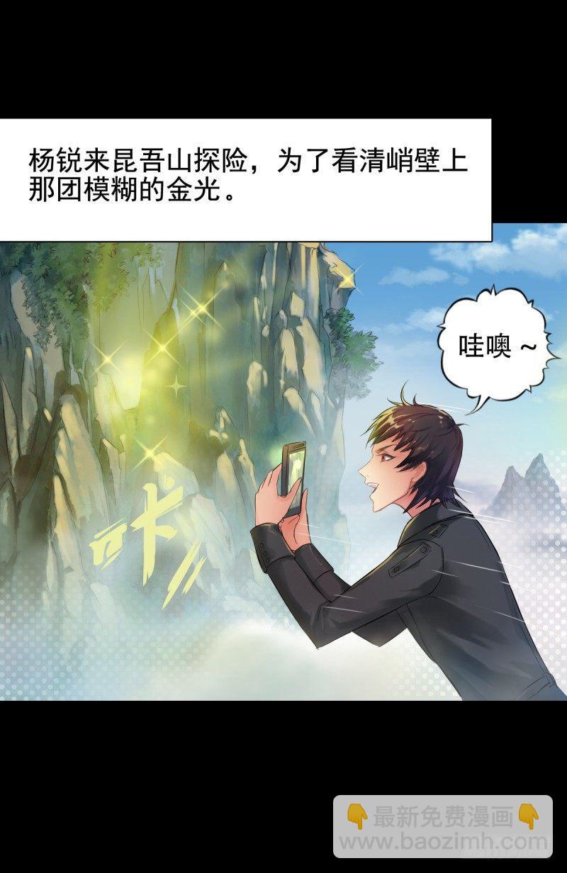 第一话 请叫我院长大人(1/4)-第1话