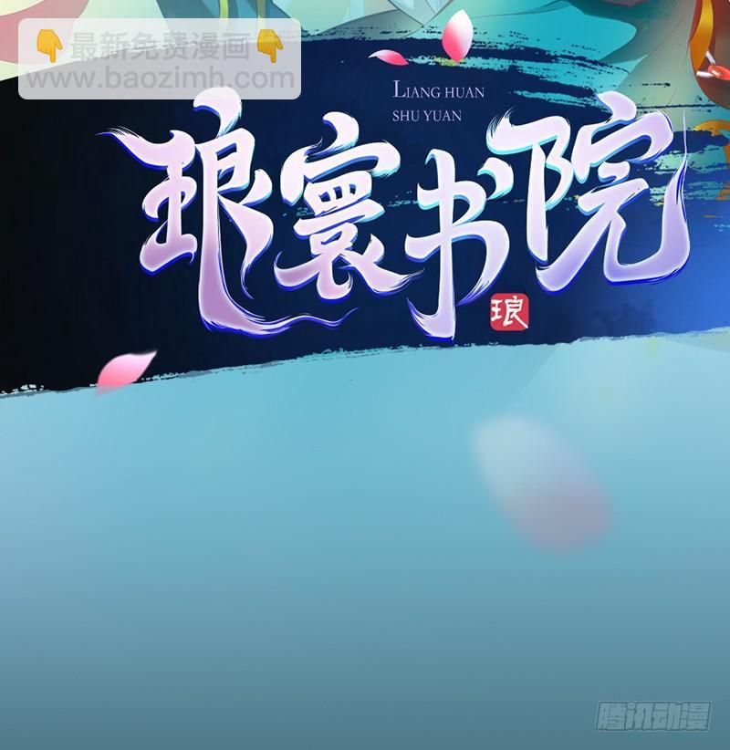 第一话 请叫我院长大人(1/4)-第1话