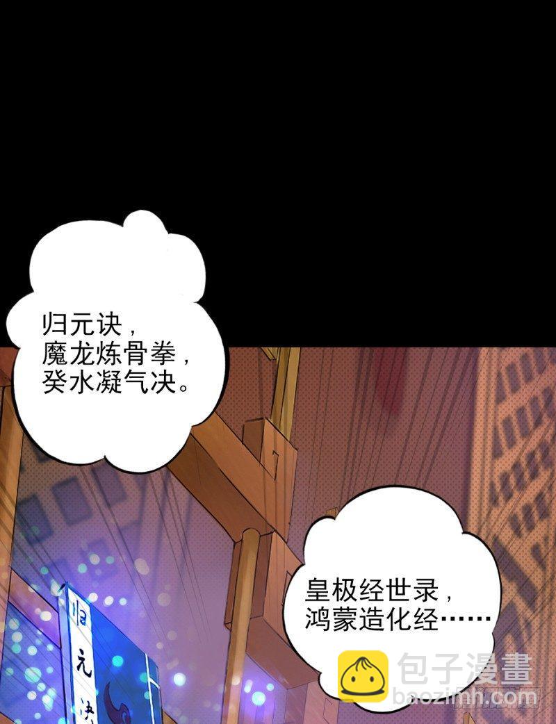 第一话 请叫我院长大人(1/4)-第1话