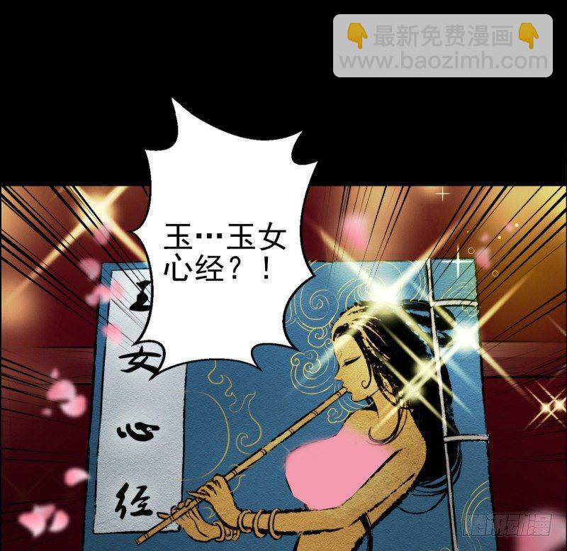 第一话 请叫我院长大人(1/4)-第1话