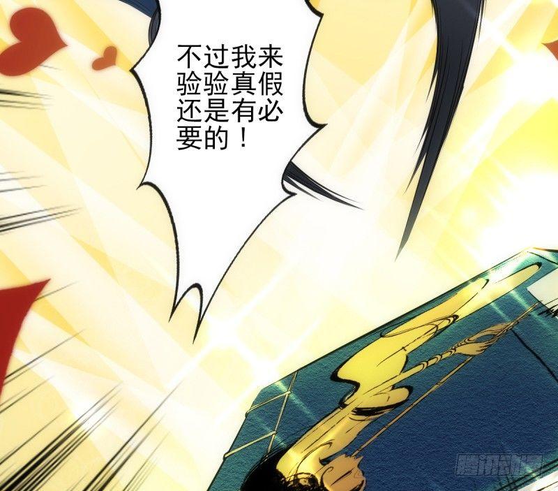 第一话 请叫我院长大人(1/4)-第1话